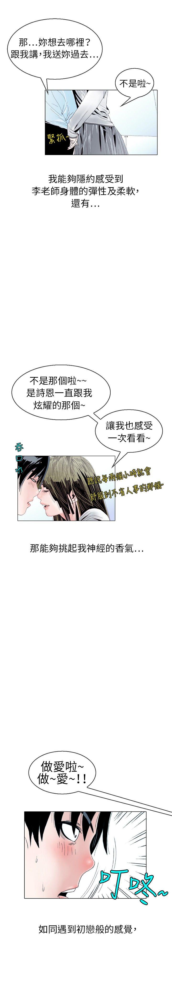 诱惑(2) -秘密Story(完结)-无名（第10张）
