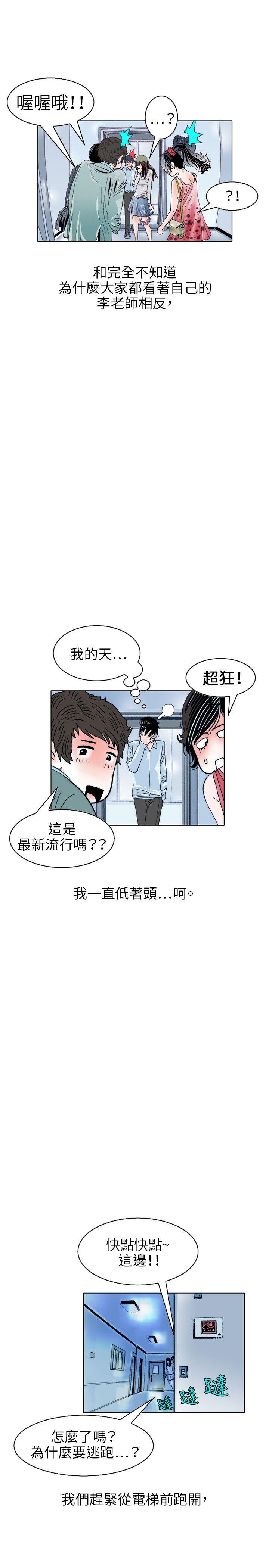 诱惑(3) -秘密Story(完结)-无名（第10张）