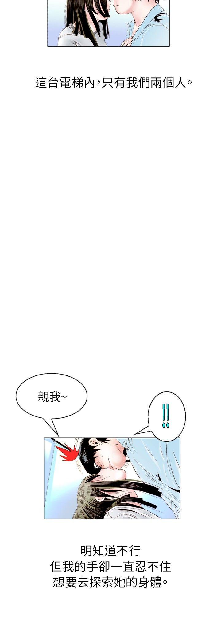 诱惑(2) -秘密Story(完结)-无名（第12张）