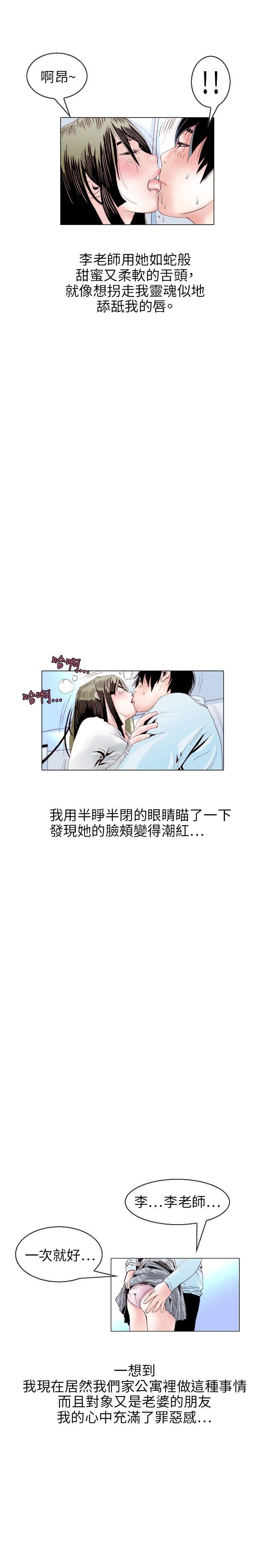 诱惑(2) -秘密Story(完结)-无名（第13张）