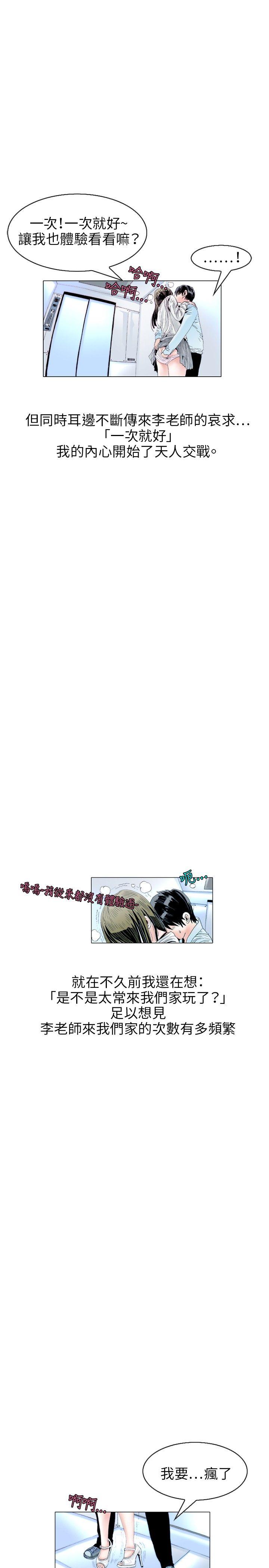 诱惑(2) -秘密Story(完结)-无名（第14张）