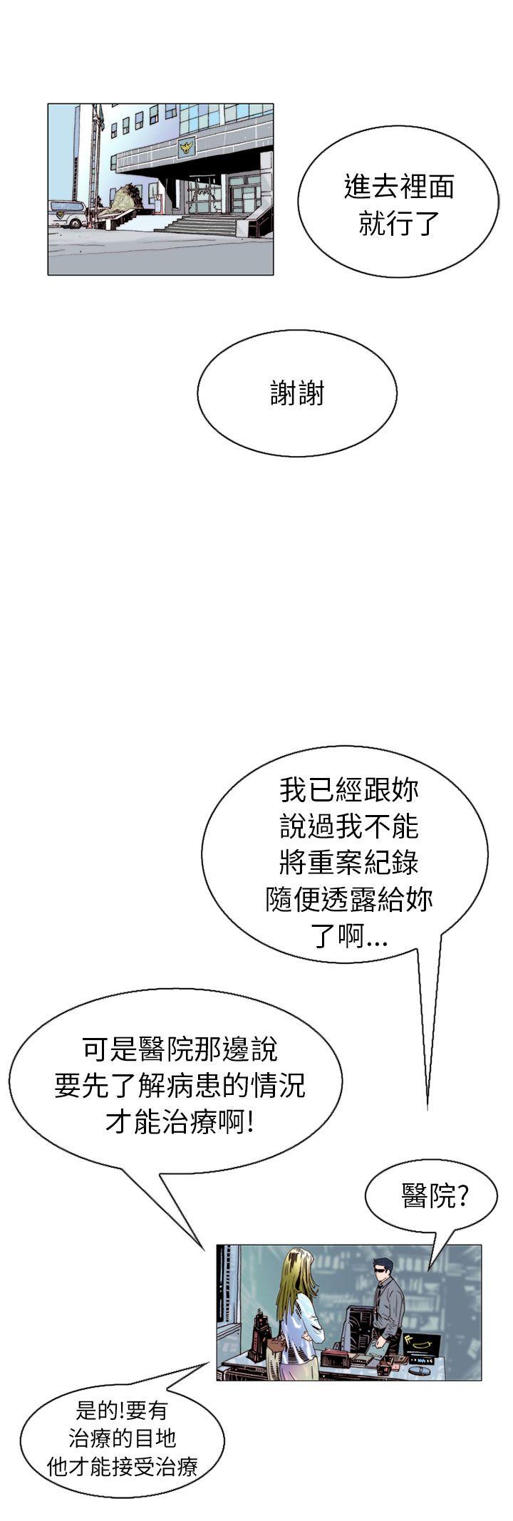 认识的姐姐(17) -秘密Story(完结)-无名（第32张）