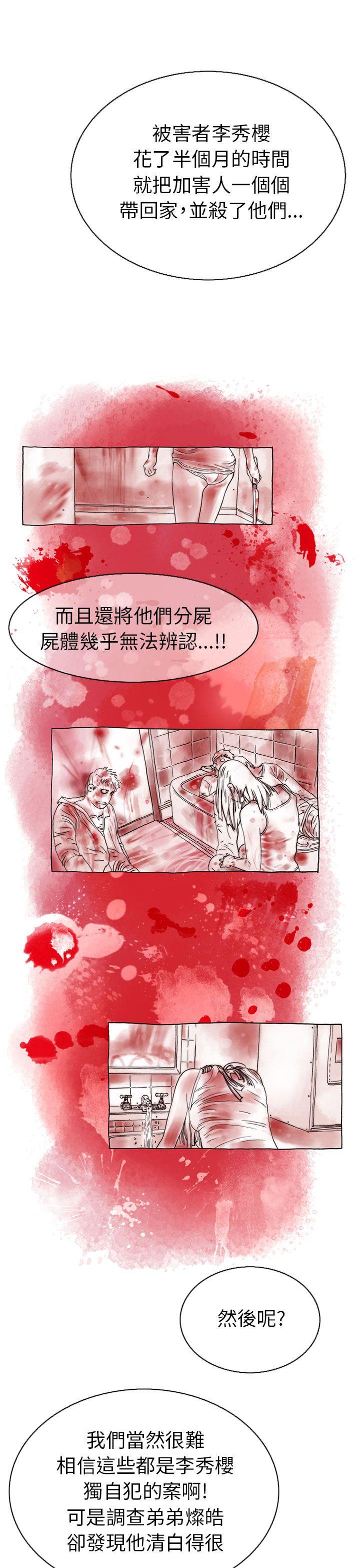 认识的姐姐(17) -秘密Story(完结)-无名（第37张）