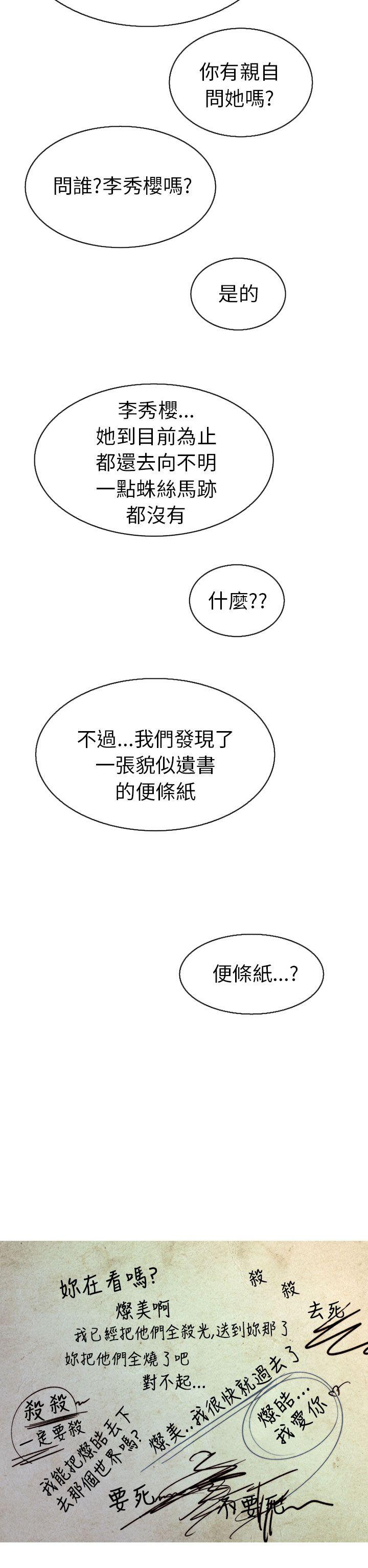 认识的姐姐(17) -秘密Story(完结)-无名（第38张）
