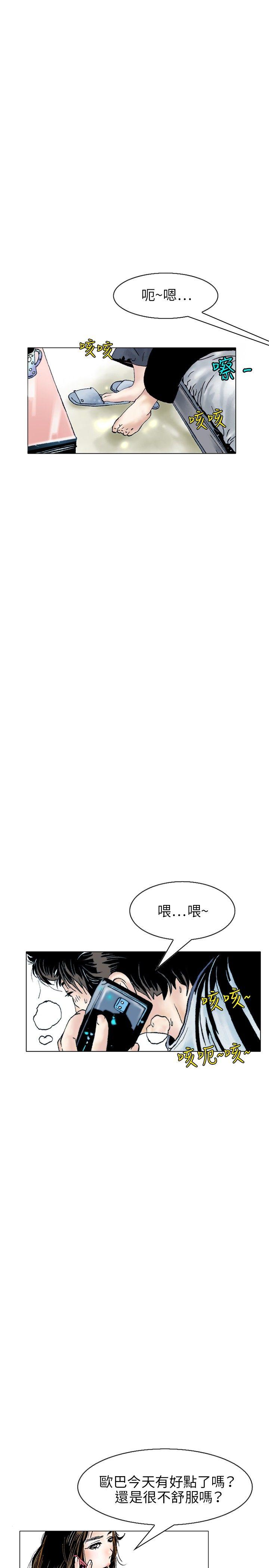 性爱奴隶(1) -秘密Story(完结)-无名（第5张）