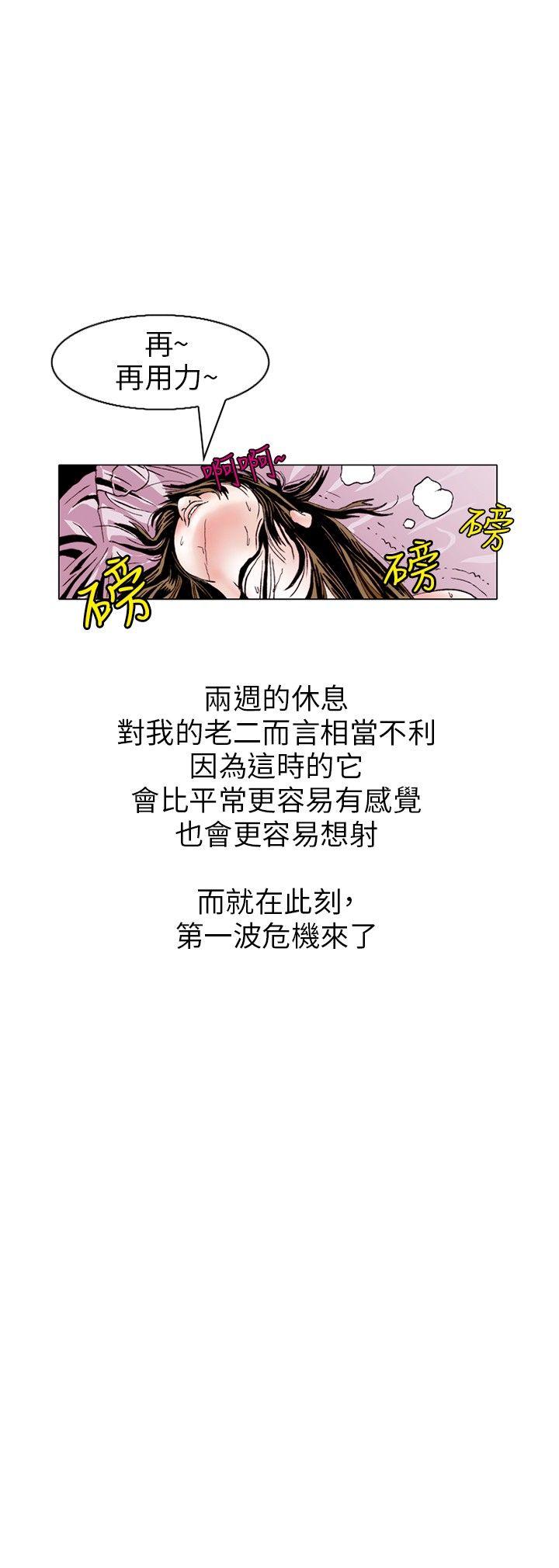 性爱奴隶(3) -秘密Story(完结)-无名（第3张）