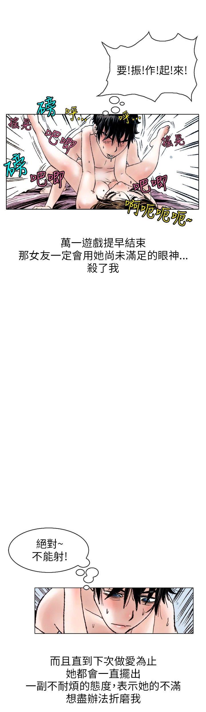 性爱奴隶(3) -秘密Story(完结)-无名（第6张）