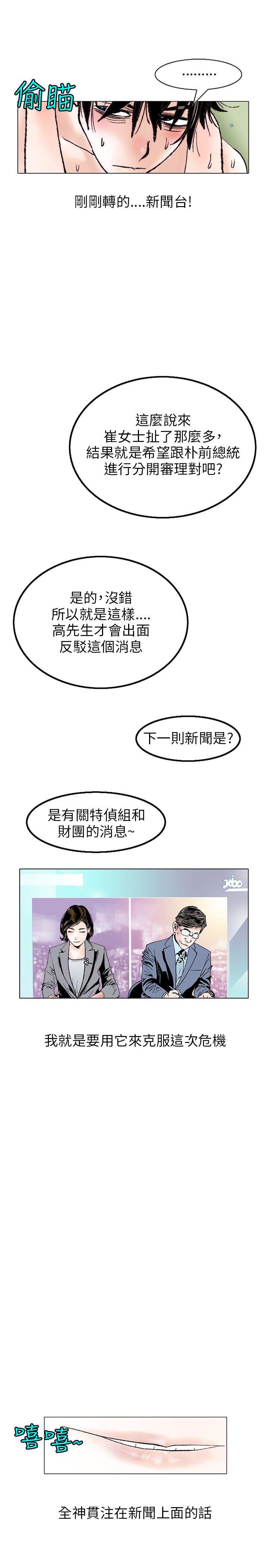 性爱奴隶(3) -秘密Story(完结)-无名（第7张）