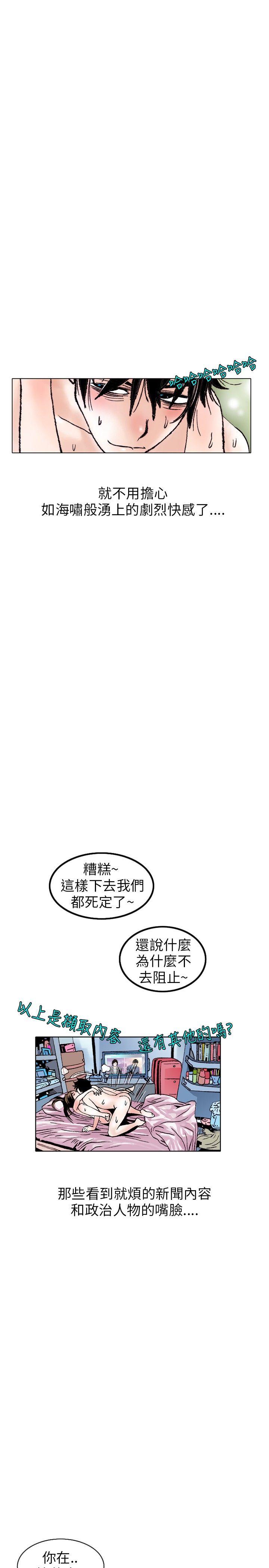 性爱奴隶(3) -秘密Story(完结)-无名（第8张）