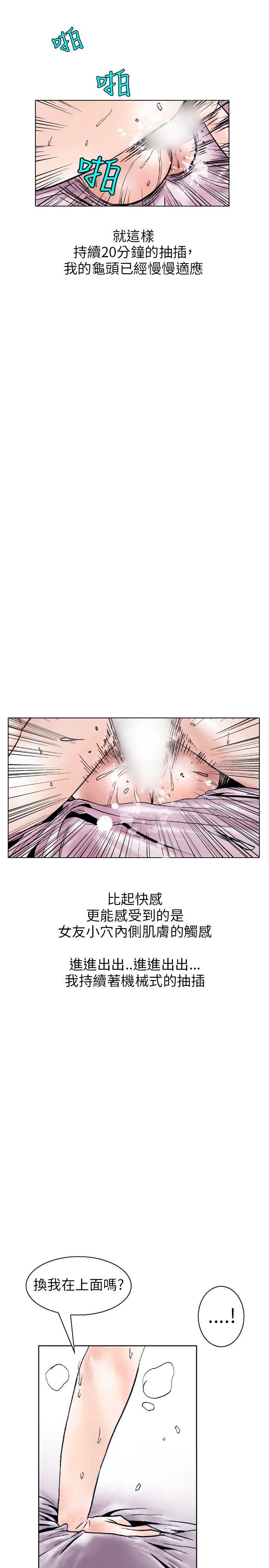 性爱奴隶(3) -秘密Story(完结)-无名（第10张）