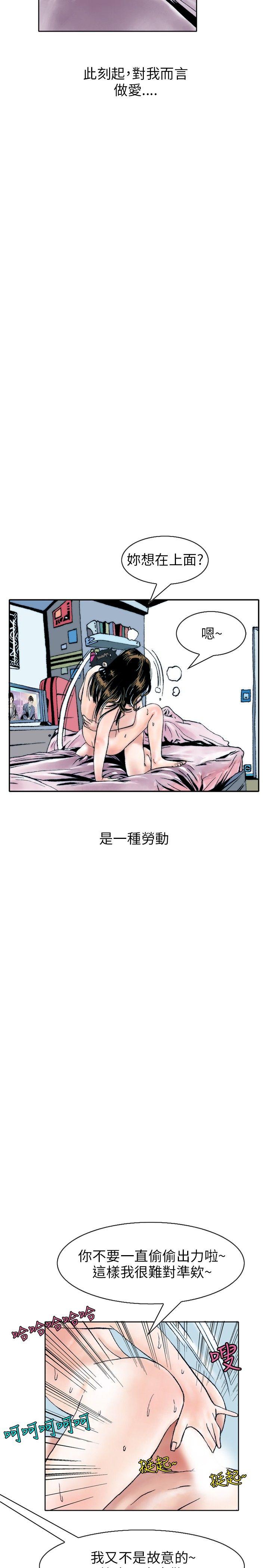 性爱奴隶(3) -秘密Story(完结)-无名（第11张）