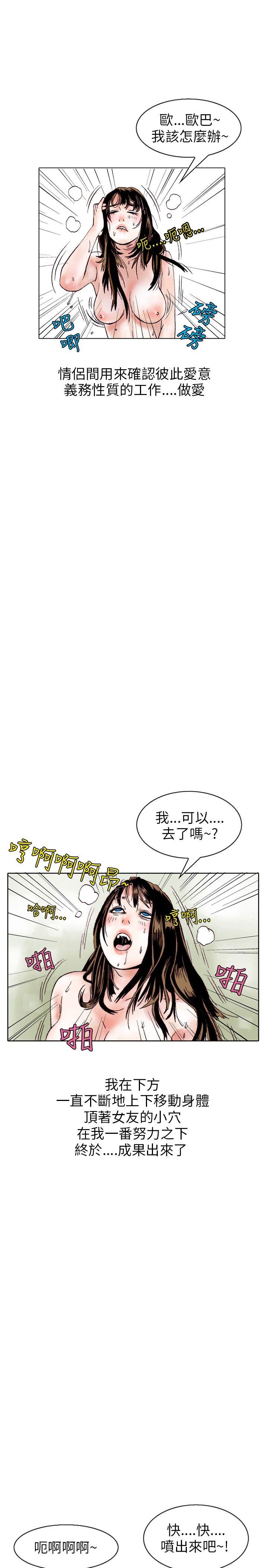 性爱奴隶(3) -秘密Story(完结)-无名（第13张）