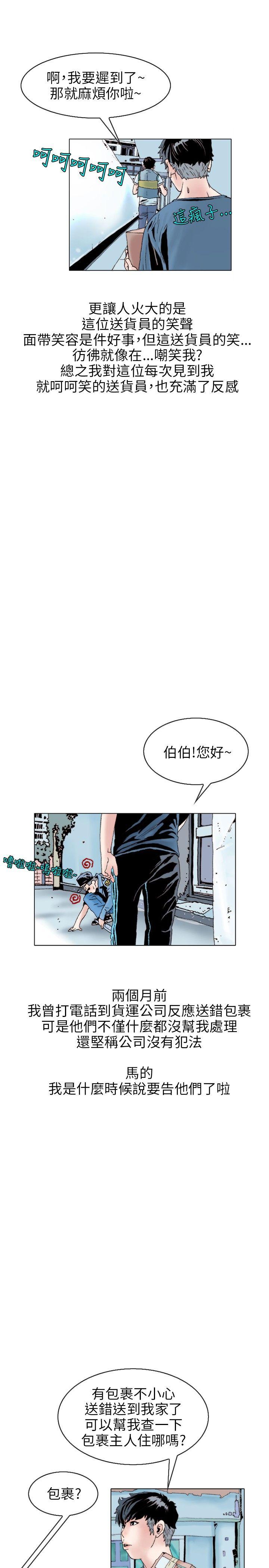 意外的包裹(1) -秘密Story(完结)-无名（第4张）