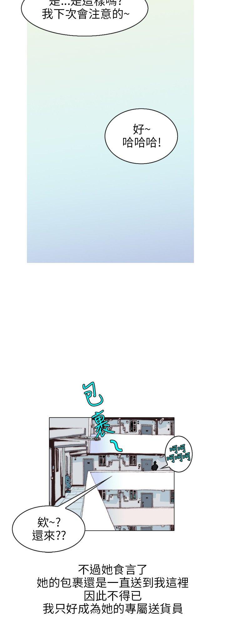 意外的包裹(1) -秘密Story(完结)-无名（第12张）