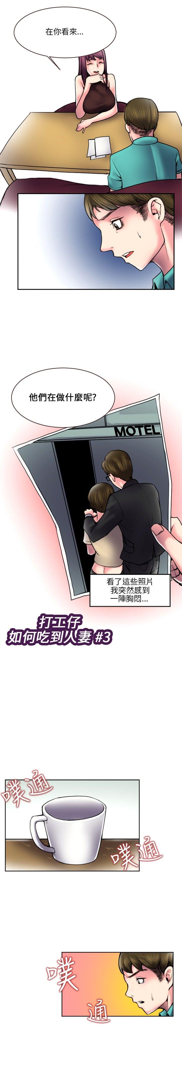 最终话 -秘密Story(完结)-无名（第1张）