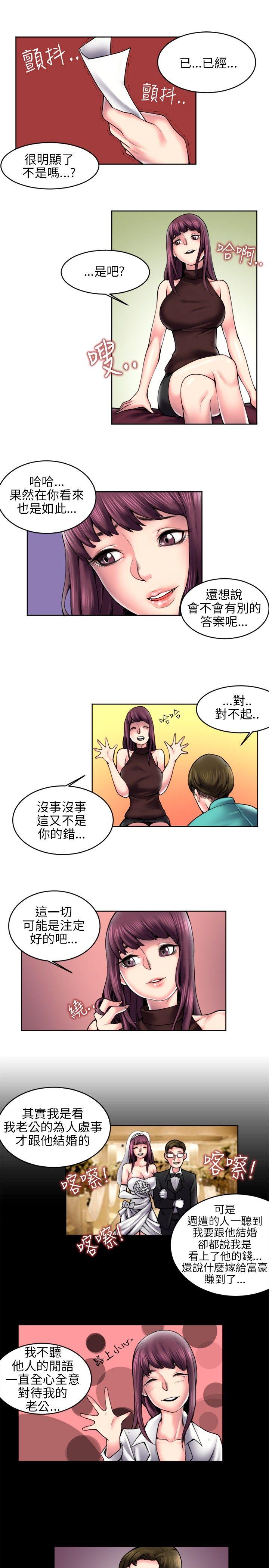 最终话 -秘密Story(完结)-无名（第3张）