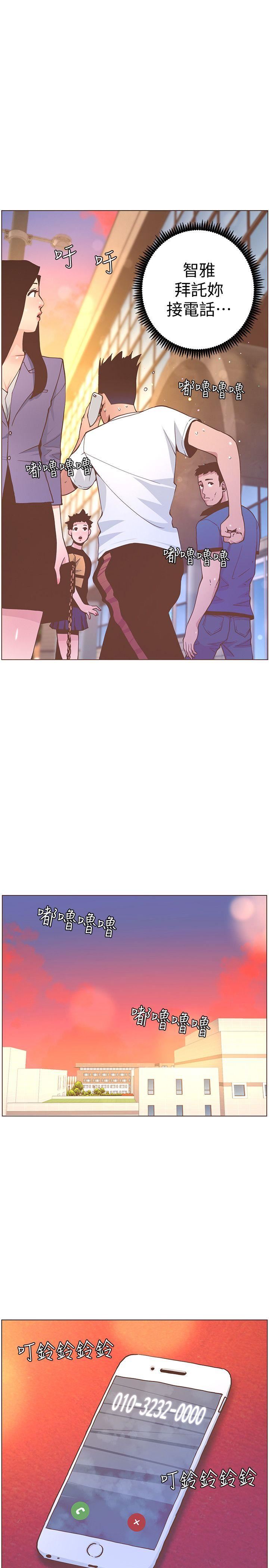 第62话-Everything -迷人的她-无名（第2张）
