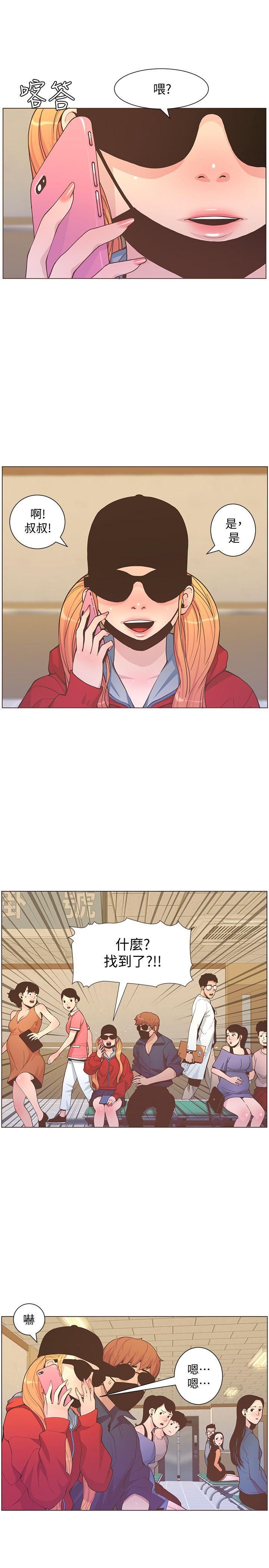 第62话-Everything -迷人的她-无名（第4张）