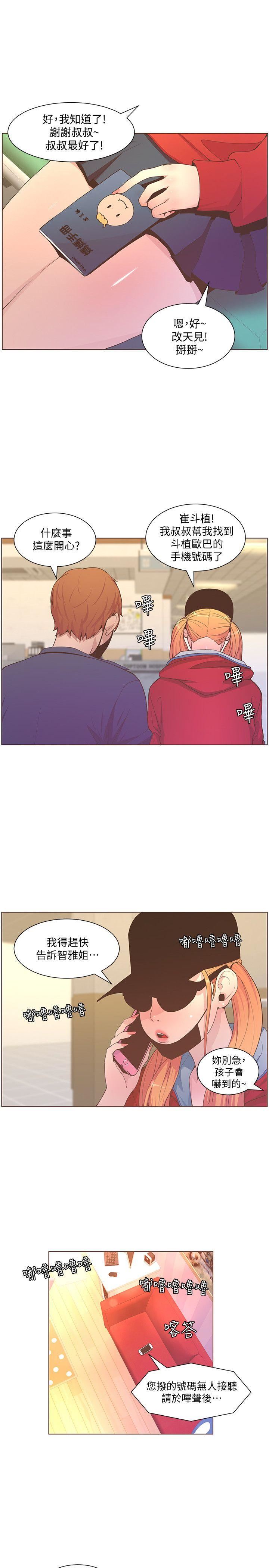 第62话-Everything -迷人的她-无名（第5张）