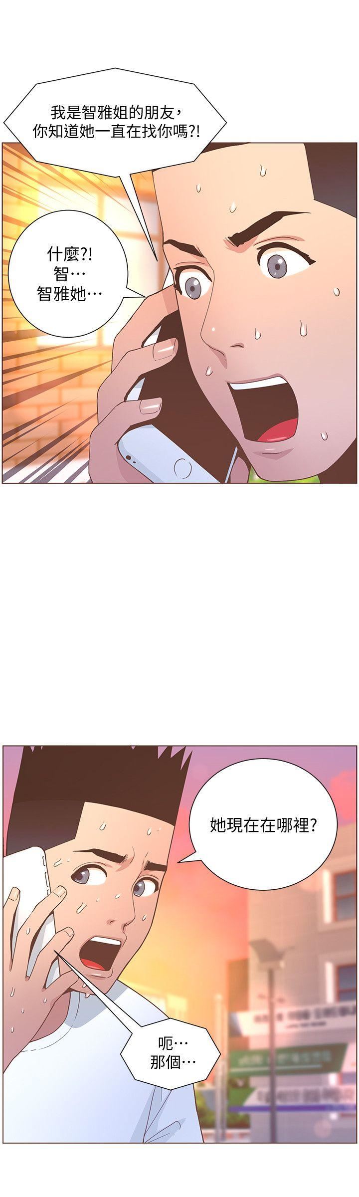 第62话-Everything -迷人的她-无名（第7张）