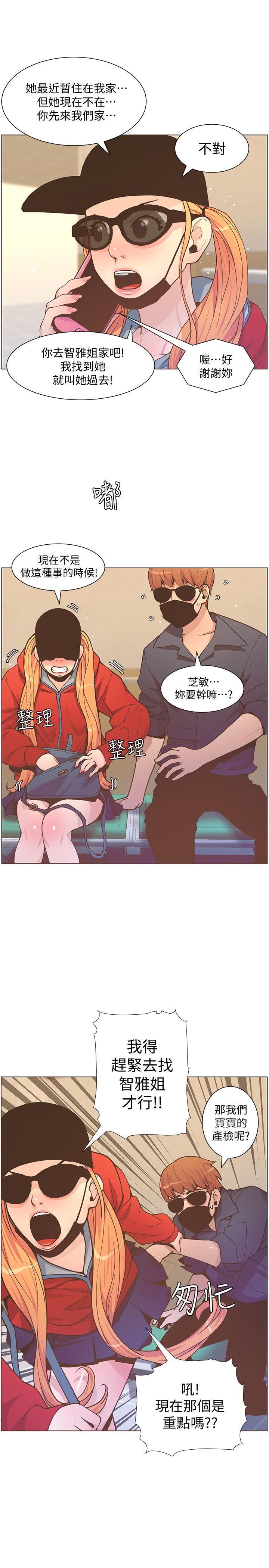 第62话-Everything -迷人的她-无名（第8张）