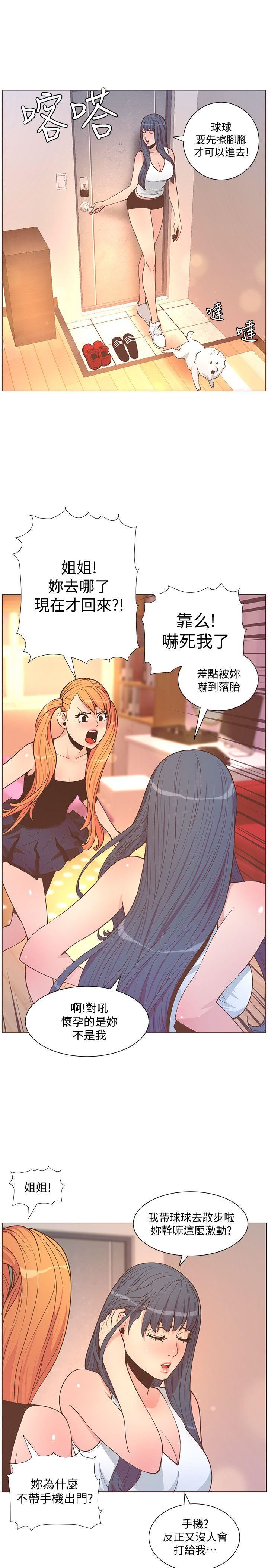 第62话-Everything -迷人的她-无名（第13张）