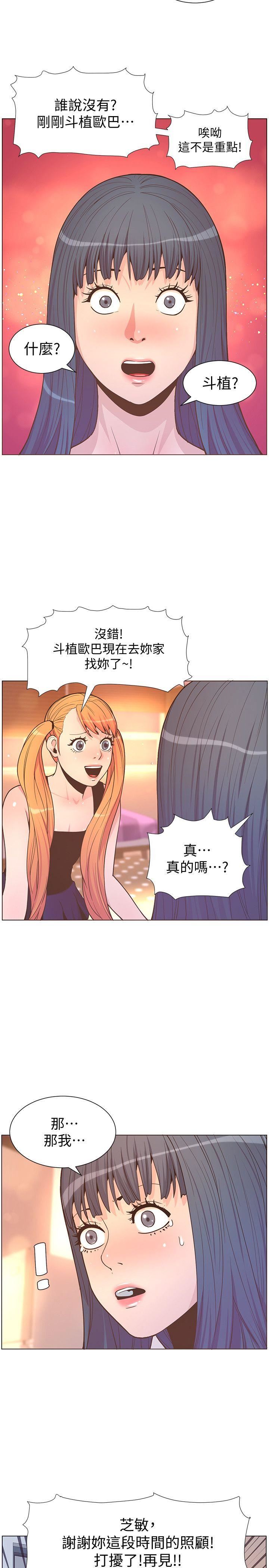 第62话-Everything -迷人的她-无名（第14张）