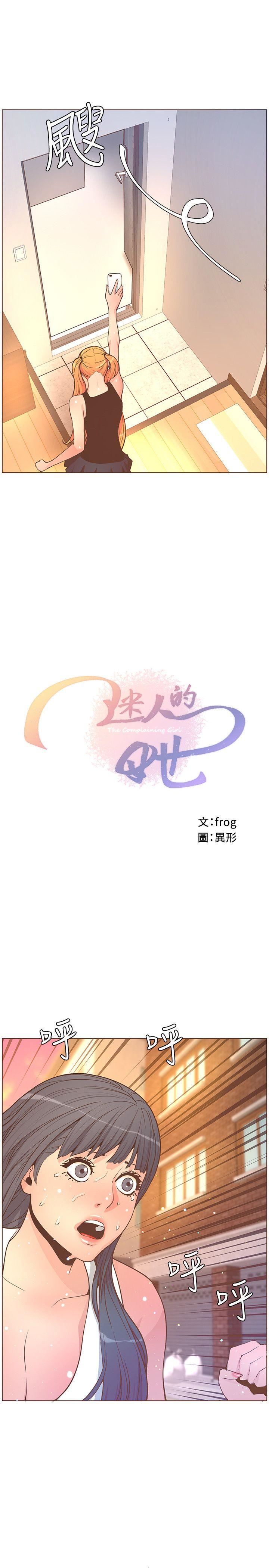 第62话-Everything -迷人的她-无名（第16张）