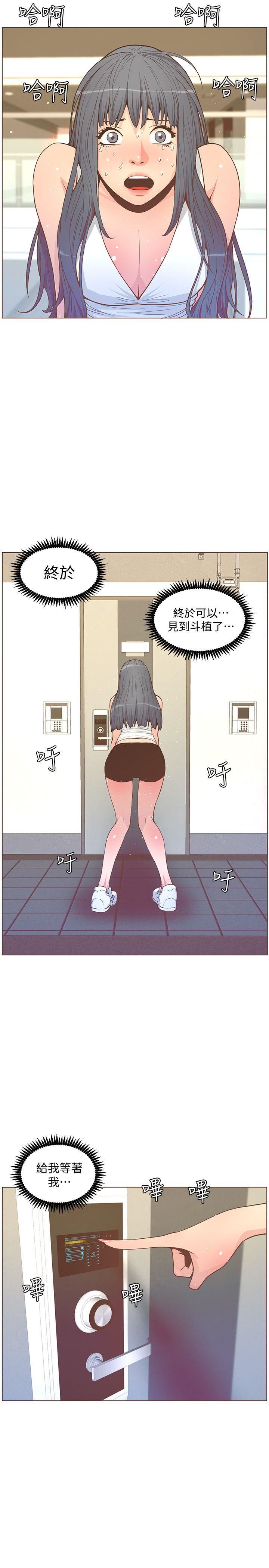 第62话-Everything -迷人的她-无名（第18张）