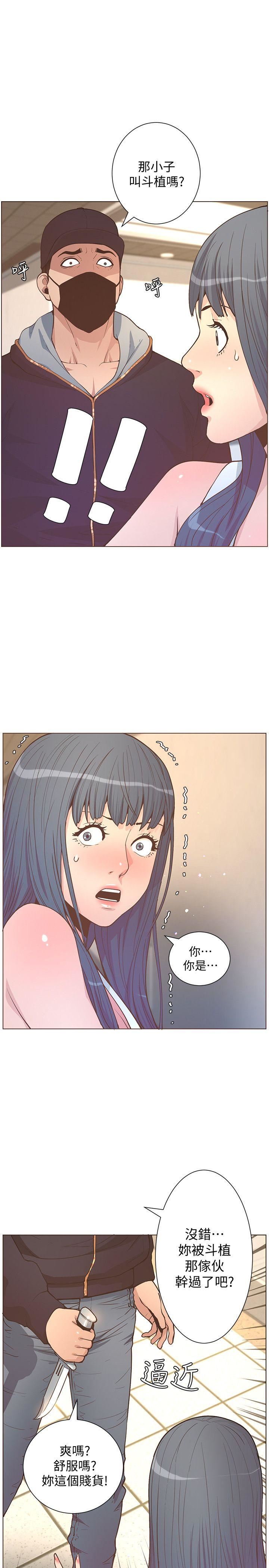 第62话-Everything -迷人的她-无名（第20张）