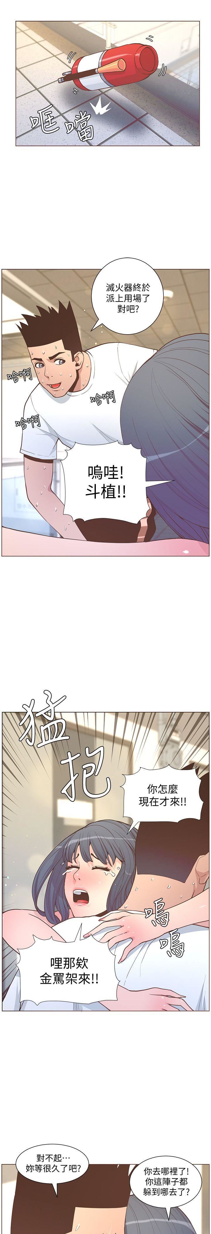 第62话-Everything -迷人的她-无名（第24张）