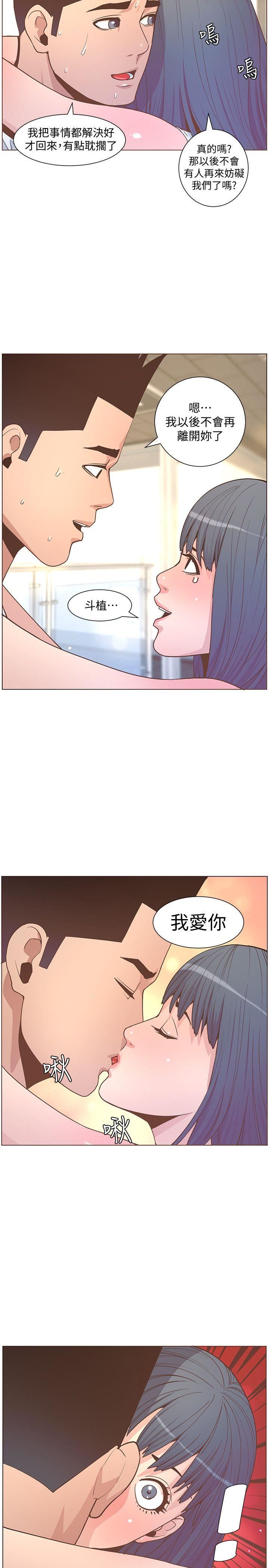 第62话-Everything -迷人的她-无名（第25张）