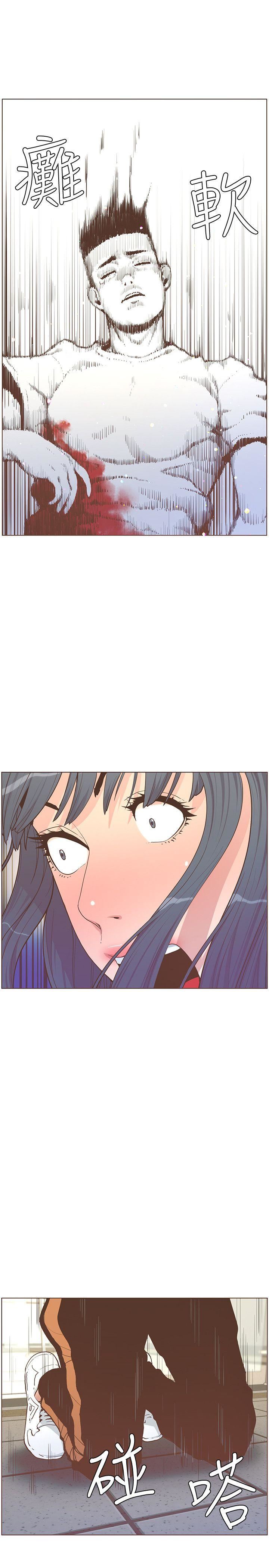 第62话-Everything -迷人的她-无名（第32张）