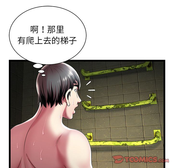 密室逃生:第14话 -密室逃生-无名（第6张）