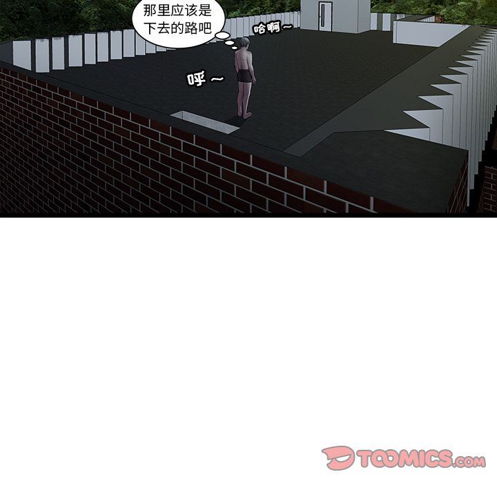 密室逃生:第14话 -密室逃生-无名（第22张）