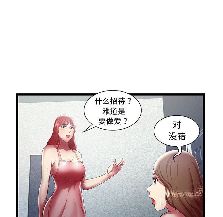 [完结]:第24话 -密室逃生-无名（第8张）