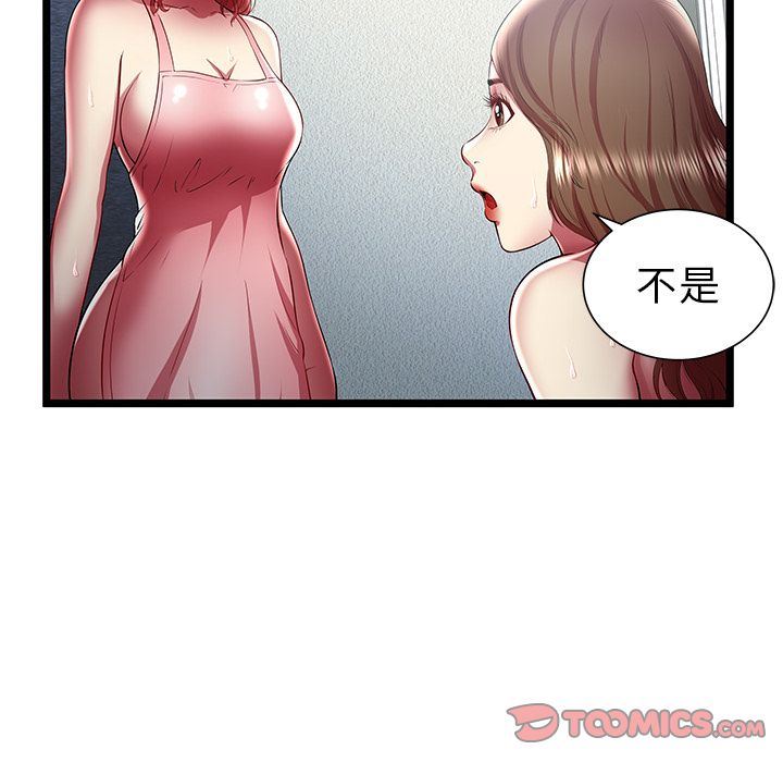 [完结]:第24话 -密室逃生-无名（第10张）