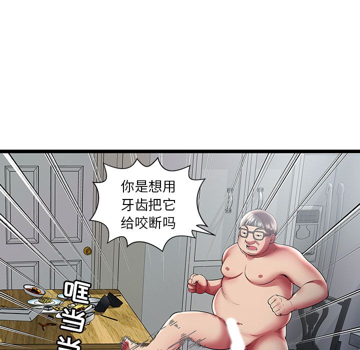 密室逃生:第22话 -密室逃生-无名（第12张）