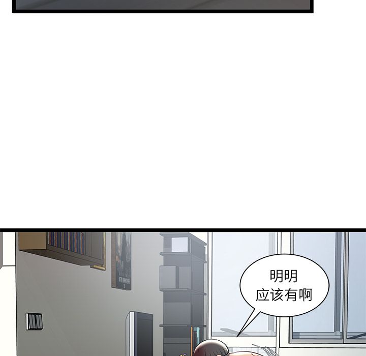 密室逃生:第22话 -密室逃生-无名（第16张）