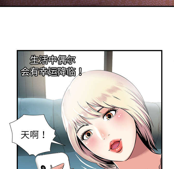 密室逃生：1 -密室逃生-无名（第14张）