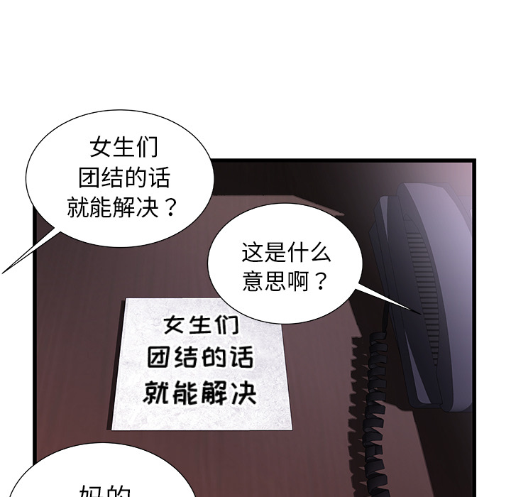 密室逃生：2 -密室逃生-无名（第9张）