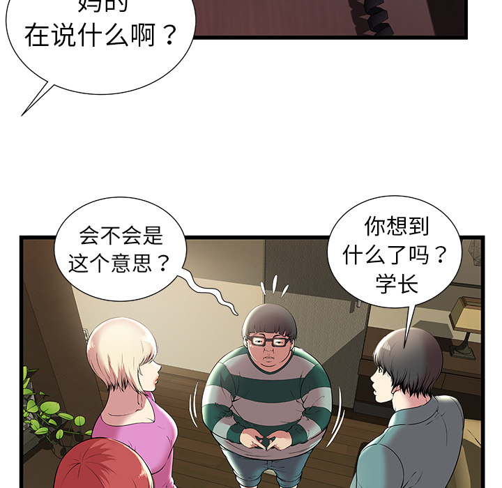 密室逃生：2 -密室逃生-无名（第10张）