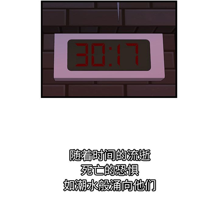 密室逃生：3 -密室逃生-无名（第8张）