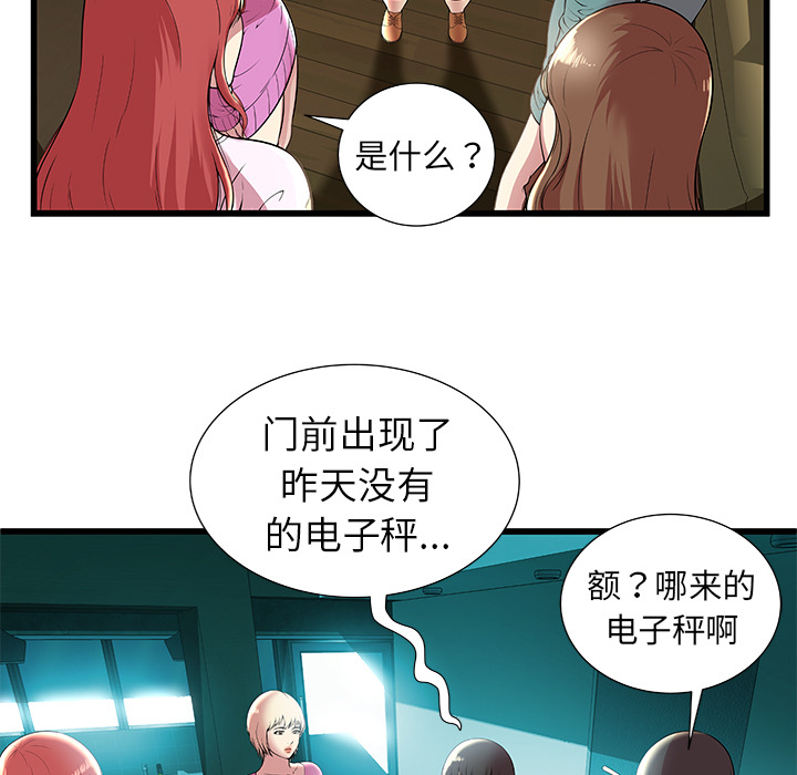 密室逃生：2 -密室逃生-无名（第11张）