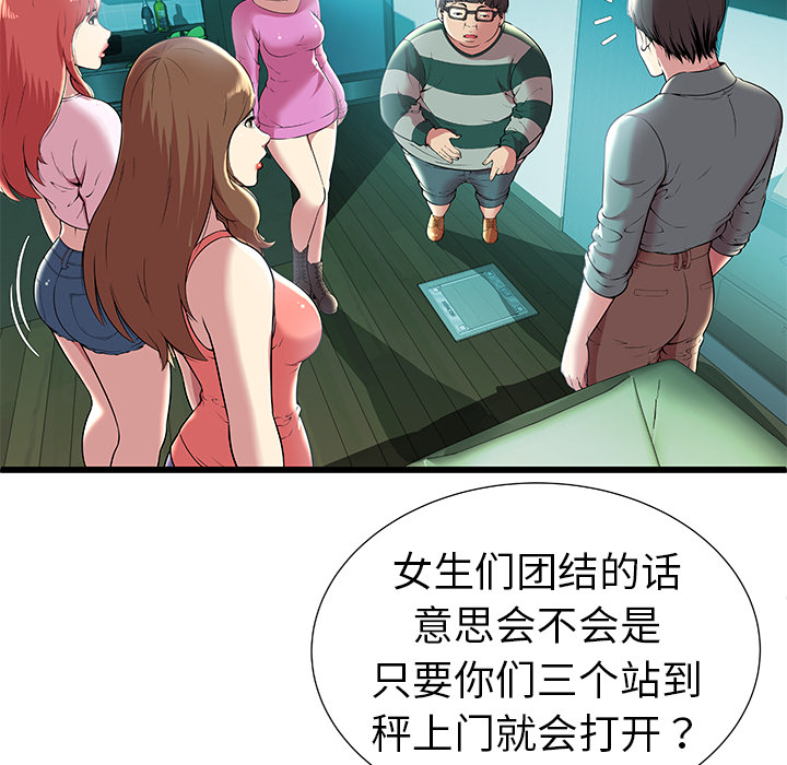 密室逃生：2 -密室逃生-无名（第12张）