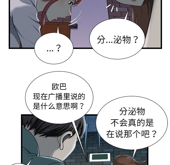 密室逃生：3 -密室逃生-无名（第14张）