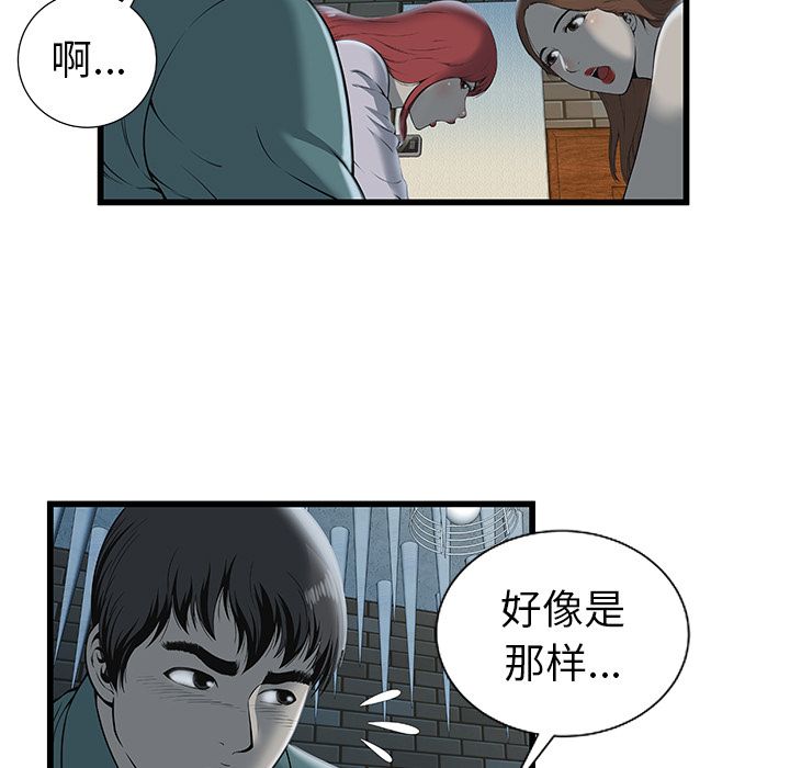 密室逃生：3 -密室逃生-无名（第15张）