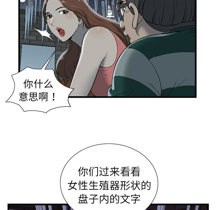 密室逃生：3 -密室逃生-无名（第18张）