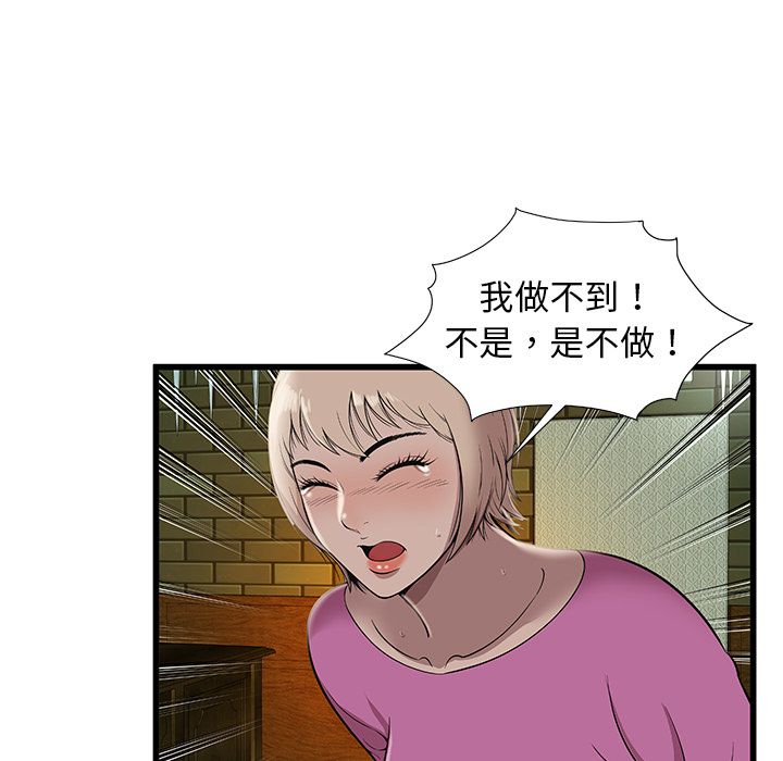 密室逃生：3 -密室逃生-无名（第21张）