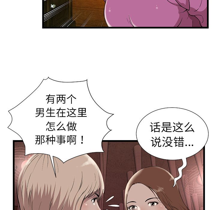密室逃生：3 -密室逃生-无名（第22张）